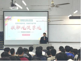 主题班会 | 抓班风促学风，构建和谐班级