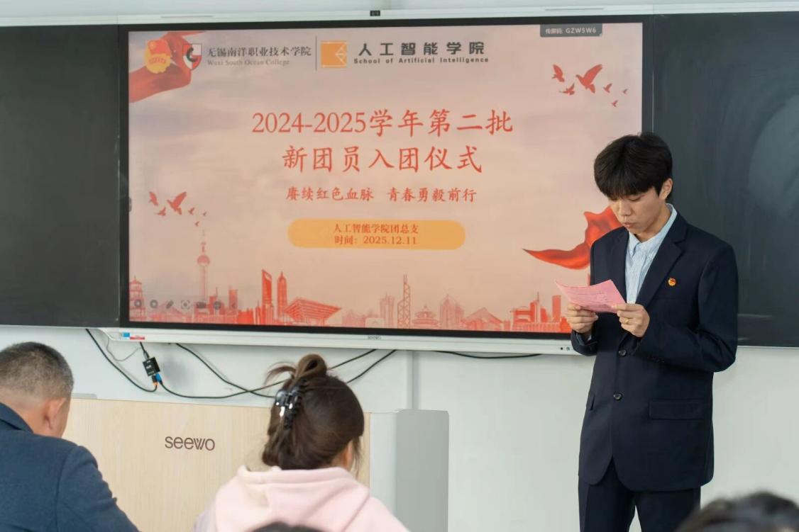 入团仪式 | “赓续红色血脉 青春勇毅前行”