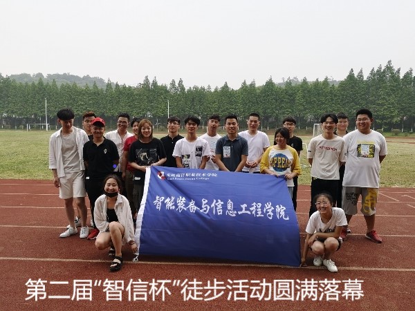 第二届智信杯.jpg