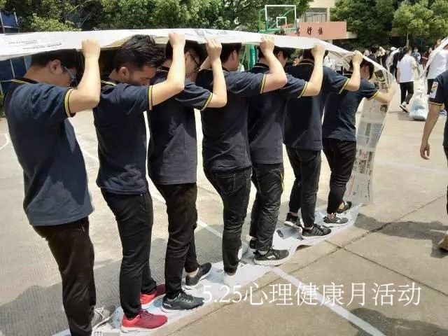 5.25心理健康月.jpg