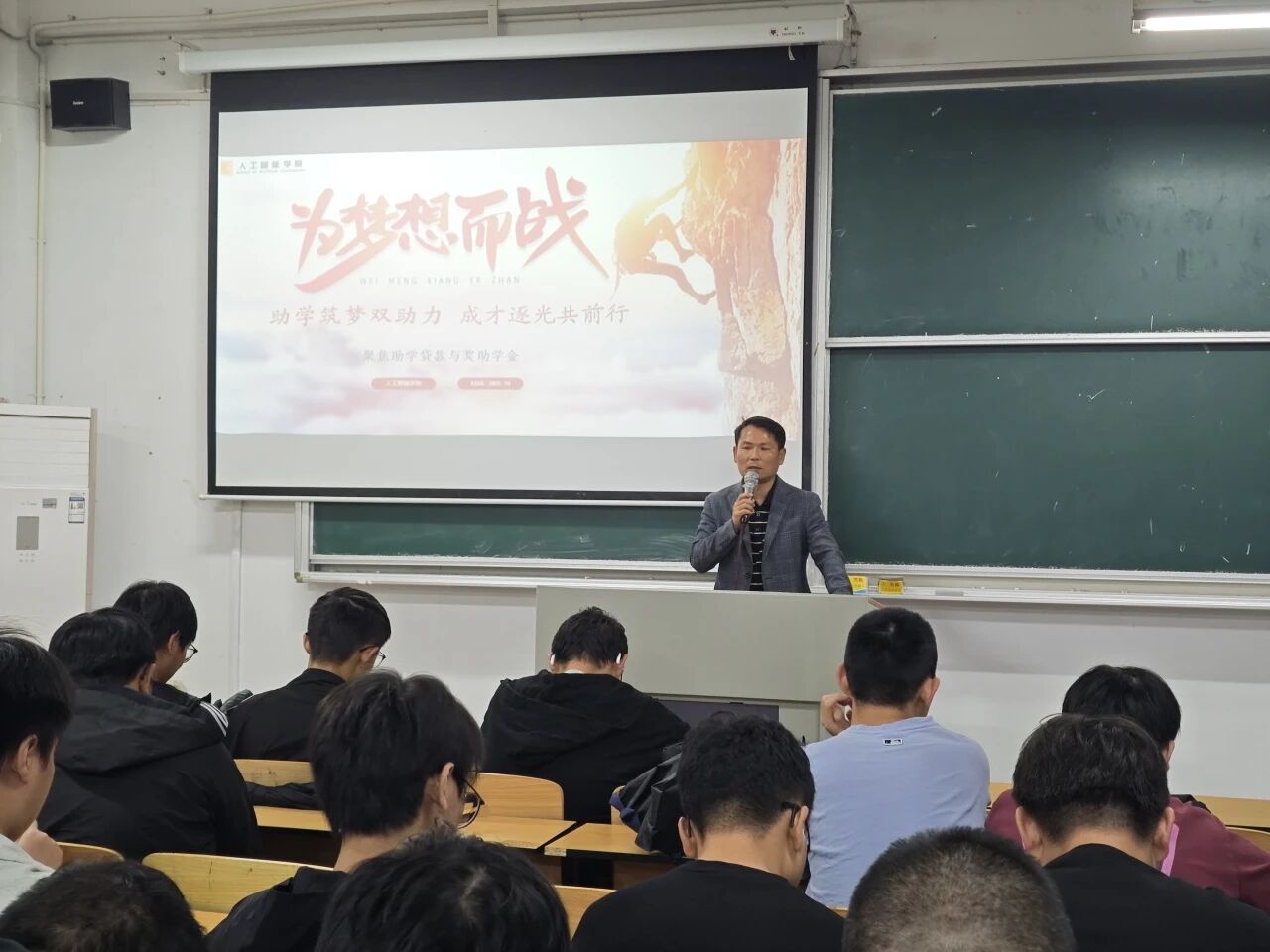 主题班会 | 助学筑梦双助力 成才逐梦共前行