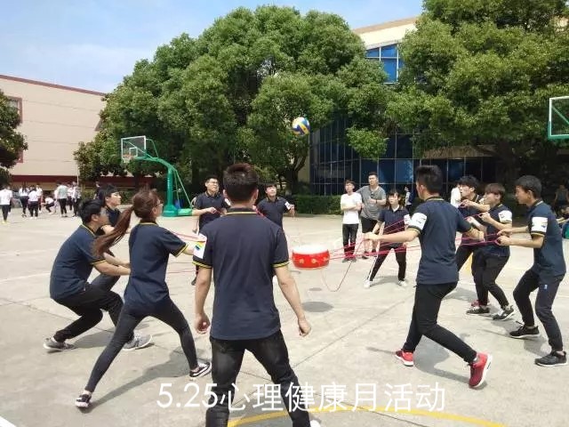 5.25心理健康月活动.jpg